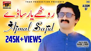 Ruthy Yar Sade  Ajmal Sajid  Dil Naal Cha Dil Watwayo Say  Album 7 [upl. by Aiynat]