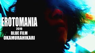 BLUE FILM 「EROTOMANIA」 2019【Short Film】 independentfilm shortfilm film trailer [upl. by Kieger314]