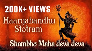 Margabandhu Stotram with Lyrics  T S Ranganathan  Shambho Mahadeva Deva  Shiva Bhakti Songs [upl. by Acirahs216]