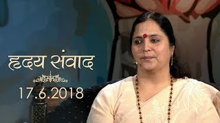 Darshan Talk 17 June 2018  Anandmurti Gurumaa [upl. by Aniuqal]