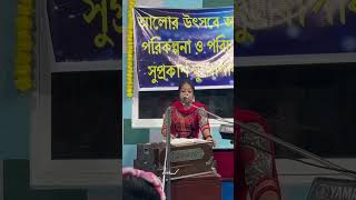 Poorna Banerjee Live Performance  Rabindrasangeet [upl. by Meuser]