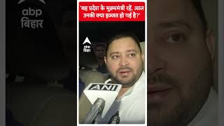 Tejashwi Yadav ने Amit Shah के बयान पर दिया करारा जवाब [upl. by Leffen809]