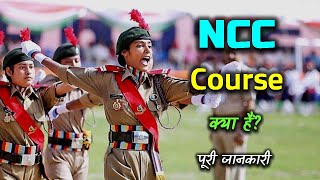 What is NCC Course With Full Information – Hindi – Quick Support [upl. by Rheinlander]