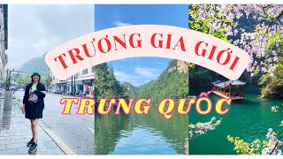 TRƯƠNG GIA GIỚI Du lịch Hồ Bảo Phong  Vũ Lăng Nguyên Hồ Nam cuộc sống Trung Quốc 宝峰湖张家界 [upl. by Agathe]