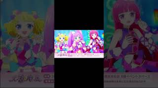 大プリパラ展CM [upl. by Phene]