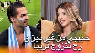 مقابلة نارين بيوتي تصدمنا و تكشف حبيبي من غير ديانة و رح نتزوج قريبا 😱🔥 [upl. by Ennaeerb]