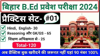 bihar bed entrance exam 2024bed entrance exam classbed online classbed newsbed newslnmu bed [upl. by Gavin]