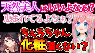 厚化粧ちぇろすけ、林檎さんの煽りがクリティカルヒットしてしまう【天瑠璃ちぇろ切り抜き】 [upl. by Nobe]