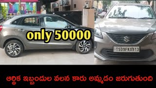 Maruthi suzuki Baleno car sale  good condition no repairs  second hand car sale in hyderabad [upl. by Dalury]