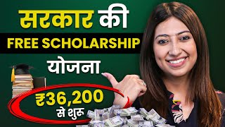 Government Scholarships For College Students  Scholarships Forms Online  How To Get Scholarship [upl. by Einnaj390]