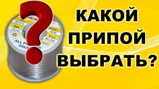 Какой припой выбрать для пайки Сравнительный тест четырех недорогих припоев в проволоке [upl. by Coulter]