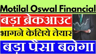 Motilal Oswal Financial Services Share Latest News  Motilal Oswal Financial Services Analysis [upl. by Lebisor687]