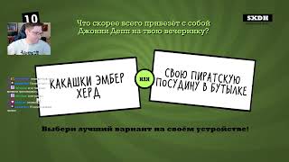 The Jackbox Party  43 серия [upl. by Bottali27]