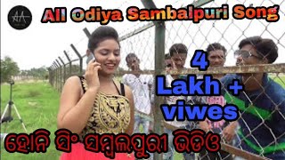 A Dil ki Rani Sambalpuri Video Dushmanta Suna Copyright Release Video [upl. by Ivatts]