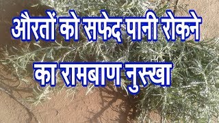 प्रेगनेंसी में सफ़ेद पानी गिरना Reasons and Solutions for Water Leakage During Pregnancy Baby Health [upl. by Ariay748]