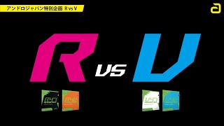 RASANTER「R vs V」【濵川明史・フォアハンド編】 [upl. by Elden]