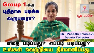 How freshers can clear TNPSC Group 1 in first attempt TNPSC GROUP 1 2024 FRESHERS How to Start [upl. by Eadahc]