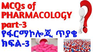 Pharmacology ।। Important MCQs with answers Pharmacist Exam Questions pharmacology mcq exam [upl. by Foote772]