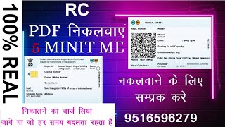 RC book kese nikale RC kese download kre 2024 RC PDF download kese kre RC pdf 2 mint me kese nikale [upl. by Retsbew]