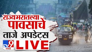 Maharashtra Heavy Rain Update LIVE  Pune Rain  Mumbai Thane Rain Railway  Monsoon  tv9 LIVE [upl. by Fayina129]