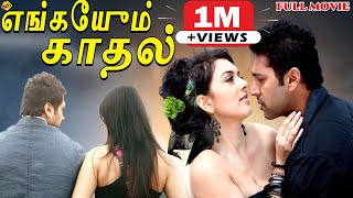 Engeyum Kadhalஎன்ஜியம் கதால் Tamil Full Movie  Jayam Ravi Hansika  Tamil Movies [upl. by Llenhoj]