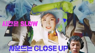 아이브 일레븐 뮤직 비디오 리액션 IVE ELEVEN MV Reaction [upl. by Winfield]