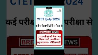 CTET Admit Card 2024 How to Download CTET july 2024 Admit Card Kaise Download Kare [upl. by Avrit]