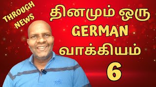 Day 6  செய்தி மூலம் தினமும் ஒரு வாக்கியம்  Deutschkentnisse erweitern [upl. by Nimzzaj918]