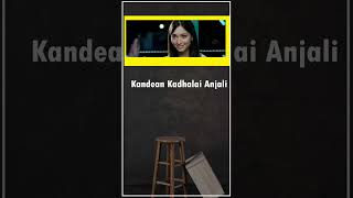 உங்க வாழ்க்கைல நீங்க கண்டேன் காதலை அஞ்சலி மாதிரி characterஅ சந்திச்சி இருக்கீங்களா shorts [upl. by Rehpotsirhcnhoj516]