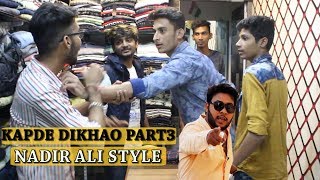 KAPDE DIKHAO Part 3 In Nadir Ali Style  Pranks in india 2017 [upl. by Pinkham]