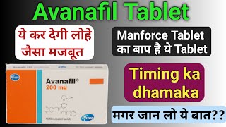 avanafil tablets  avanafil tablets review  avanafil tablets 100mg  avanafil  Drx Rabbani [upl. by Nonad]