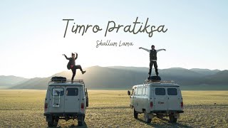 Timro Pratiksa  Shallum Lama To MiniOfficial Video [upl. by Namrak428]