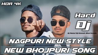 New Bhojpuri Song 2024Apne Raja Ji Ke Dilva Kahe Tore Liye JanTrending SongNagpuri StyleDj Rahul [upl. by Intruoc]