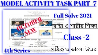 Class  2 Health and Physical Education Model Activity Task Part 7 New October  WBBSE  Bengali [upl. by Colton]