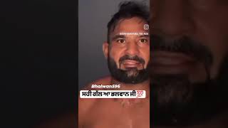 bhalwan kustidangal kabddi youtubeshorts sports trendingshorts kustian ground virelshorts [upl. by Sy]