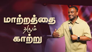 மாற்றத்தை தரும் காற்று Tamil Sermon  Pastor Gersson Edinbaro  Powercentral Church [upl. by Arracat]