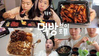 육회 식기도 전에 원샷 때리는 품격있는 여자⤵️ 육바연 육회초밥 연어초밥 쪽갈비 백순대곱창볶음 아메리칸 차이니즈 오렌지치킨 차오멘 설빙 딸기치즈메론빙수  먹방 브이로그 116 [upl. by Onirefes]