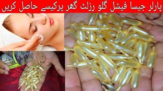 Vitamin E Facial Essence Glow Capsule Hidden Uses Price amp Benefits hatafnazim parloursecret howto [upl. by Duster847]