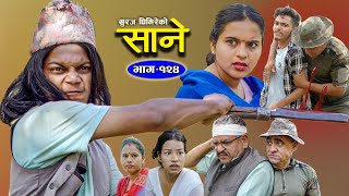 Sane साने Episode 124  Dec 6  2023 By Suraj Ghimire [upl. by Anibor655]