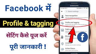 how to use profile and tagging setting on facebook  TechnicalShivamPal [upl. by Beaulieu584]