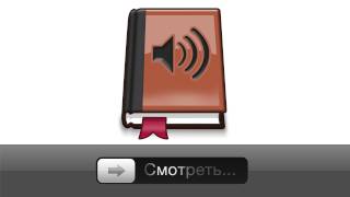 Audiobook Builder  создаем аудиокнигу на Mac [upl. by Tteve]