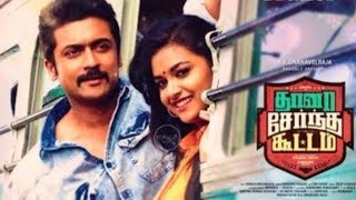 Thaanaa Serndha Kootam 2017 Official TeaserTrailer  TSK Teaser  Suriyakeerthy suresh [upl. by Ingar777]