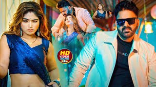 Video  काहे रुसेलु  Pawan Singh New Song  Shivani Singh  Kahe Ruselu  New Bhojpuri Song [upl. by Oznecniv849]