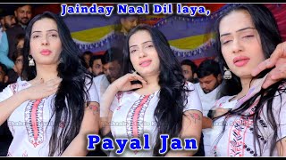 Jainday Naal Dil laya Shafaullah Khan RokhriPerformance Madam Payal Jan Video By Shahzain Studio [upl. by Marcelle]