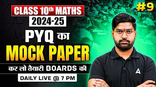 CBSE 10 Maths  PYQ Mock Paper🔥  PreBoard 202425 Maths  Maths by Anand Sir [upl. by Akemit948]