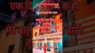 Jay Salasar balaji maharaj ytshorts viralvideo trending hanuman song diwali diwalispecial [upl. by Rosalie]