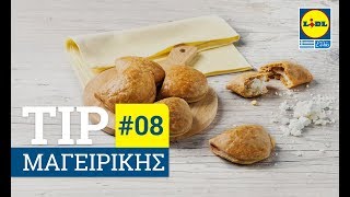 Πώς να φτιάξεις τυροπιτάκια  Tips μαγειρικής από τα Lidl  Lidl Hellas [upl. by Audra]