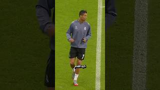 عمل دقيق من نجار رونالدو ⚽ [upl. by Shayn]