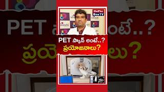 PET Scan Explained Beyond Standard Imaging l Dr Y Raghavendra Rao shorts MedPlusONETV [upl. by Sommer]