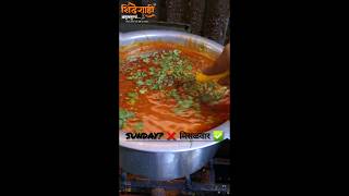 misal pav recipe  shindeshahi amruttulya  amruttulya teatrending 2024 misalpav business [upl. by Humfrey]